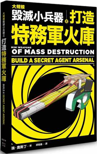 现货 强．奥斯丁大规模毁灭小兵器 之 打造特务军火库枫树林出版社 原版进口书 生活风格
