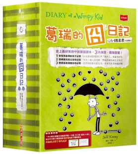 杰夫．肯尼葛瑞 童书 8集套书 青少年文学 附赠150组地道生活美语字汇 未来 词组字卡 预售 进口书 原版 囧日记5