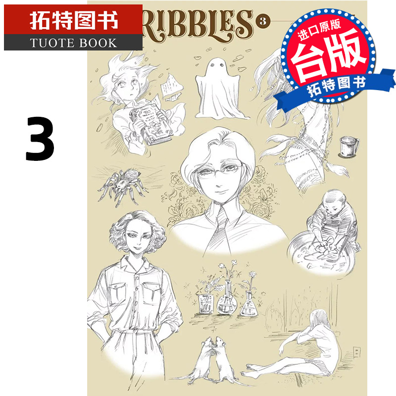 现货 画册 SCRIBBLES WIDE版 3 角川 台版漫画 进口原版书 【拓特原版】