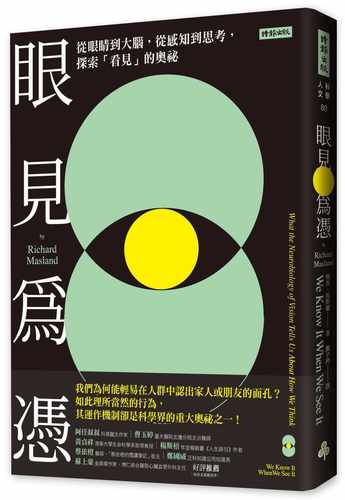 预售 理查．马斯兰眼见为凭：从眼睛到大脑，从感知到思考，探索「看见」的奥秘时报出版 原版进口书 自然科普