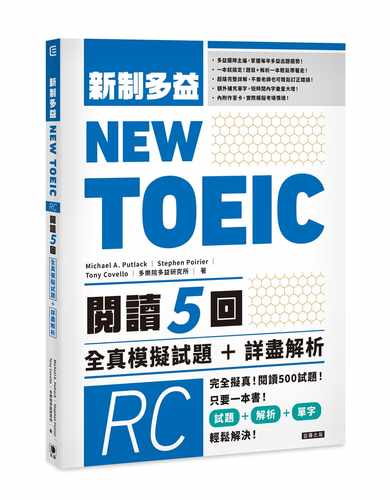 预售 Michael A. PutlackNEW TOEIC新制多益 阅读五回 全真模拟试题＋详尽解析笛藤 原版进口书 语言学习