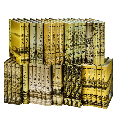 现货港版 金庸全集1-36 精装明河社 武侠小说笑傲江湖倚天屠龙记天龙八部鹿鼎记神雕侠侣雪山飞狐射雕英雄传 香港原版
