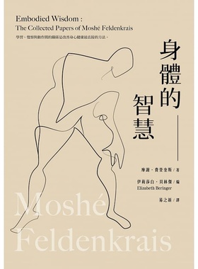 现货 身体的智慧 张老师文化 繁体中文 摩谢 费登奎斯 Moshe Feldenkrais Embodied wisdom访谈集 原版进口书 心理励志