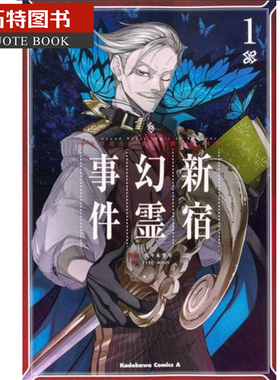 预售 台版漫画书 Fate/Grand Order ‐Epic of Remnant‐亚种特异点I角川 【拓特原版】