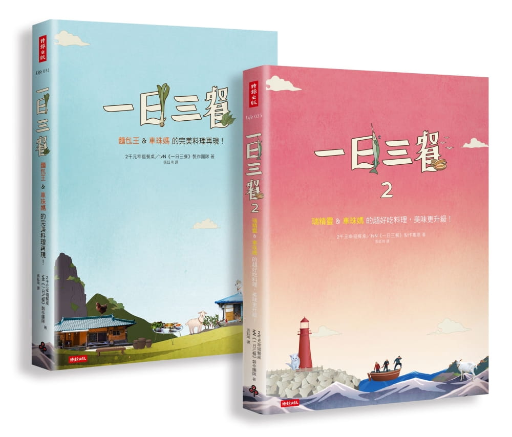 预售 2千元幸福餐桌一日三餐【1＋2套书】韩综食谱全收录（送COOKING TIP可爱涂鸦笔记本）时报出版 sg 原版进口书 饮食