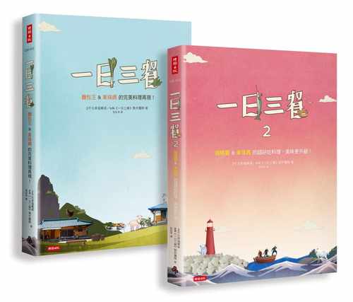 预售 2千元幸福餐桌一日三餐【1＋2套书】韩综食谱全收录（送COOKING TIP可爱涂鸦笔记本）时报出版 sg 原版进口书 饮食