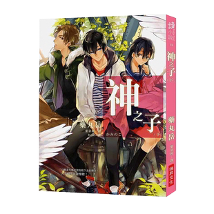 现货 药丸岳神之子(下) 原版进口书 文学小说 瑞升