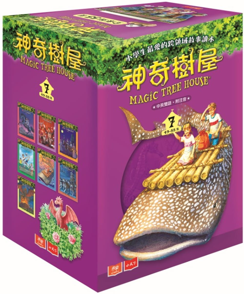 预售 玛丽．波．奥斯本神奇树屋中英双语套书7 (49-55集)小天下 原版进口书 童书/青少年文学