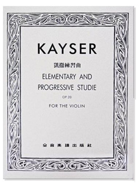预售 凯撒练习曲-作品20 小提琴独奏 Kayser, Heinrich Ernst 学生初级 全音乐谱 原版进口书 艺术设计