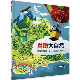 约翰．法恩登 中国台湾麦克 预售 鸟瞰大自然