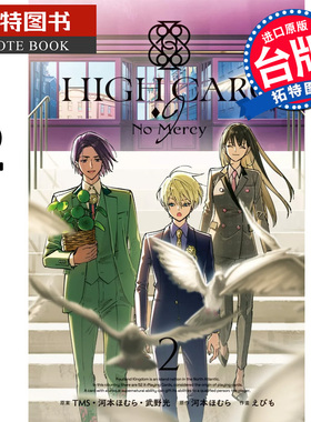 预售 漫画书 HIGH CARD 至高之牌 9 No Mercy 2 长鸿 台版漫画 进口原版书 【拓特原版】
