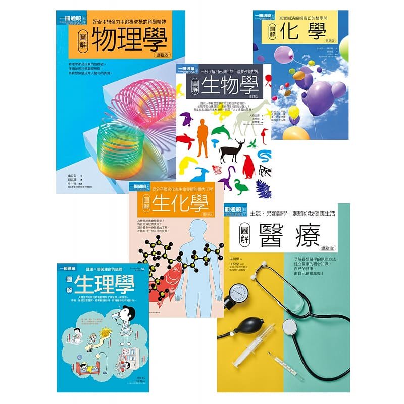 生物化学原版多少钱 生物化学原版优惠券免费领取 有条鱼