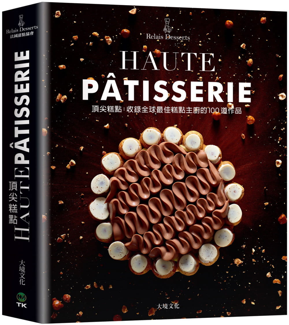 预售 Relais Desserts法国甜点协会糕点HAUTE PÂTISSERIE收录全球佳糕点 原版进口书 饮食