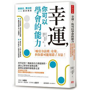 预售 幸运 你可以学会的能力科学证实!机缘和巧合都能操控 让自己变身好运制造机 避开厄运随时随地都走运 原版进口书 心理励志