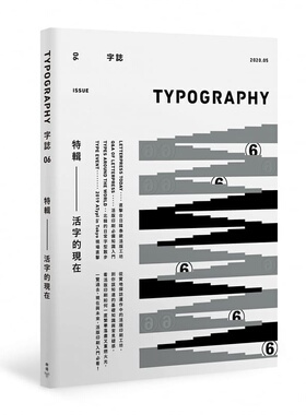 预售 Typography 字志 Issue06 活字的现在 附日星铸字行字志特制铅活字写字技法 书法临摹入门书籍 原版进口书 艺术设计