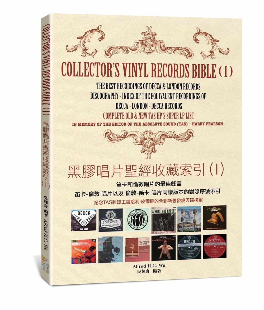 预售 吴辉舟黑胶唱片*经收藏索引(i)四块玉文创 原版进口书 艺术设计