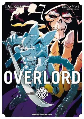 现货 台版漫画书 深山フギンOVERLORD (7)台湾角川 【拓特原版】