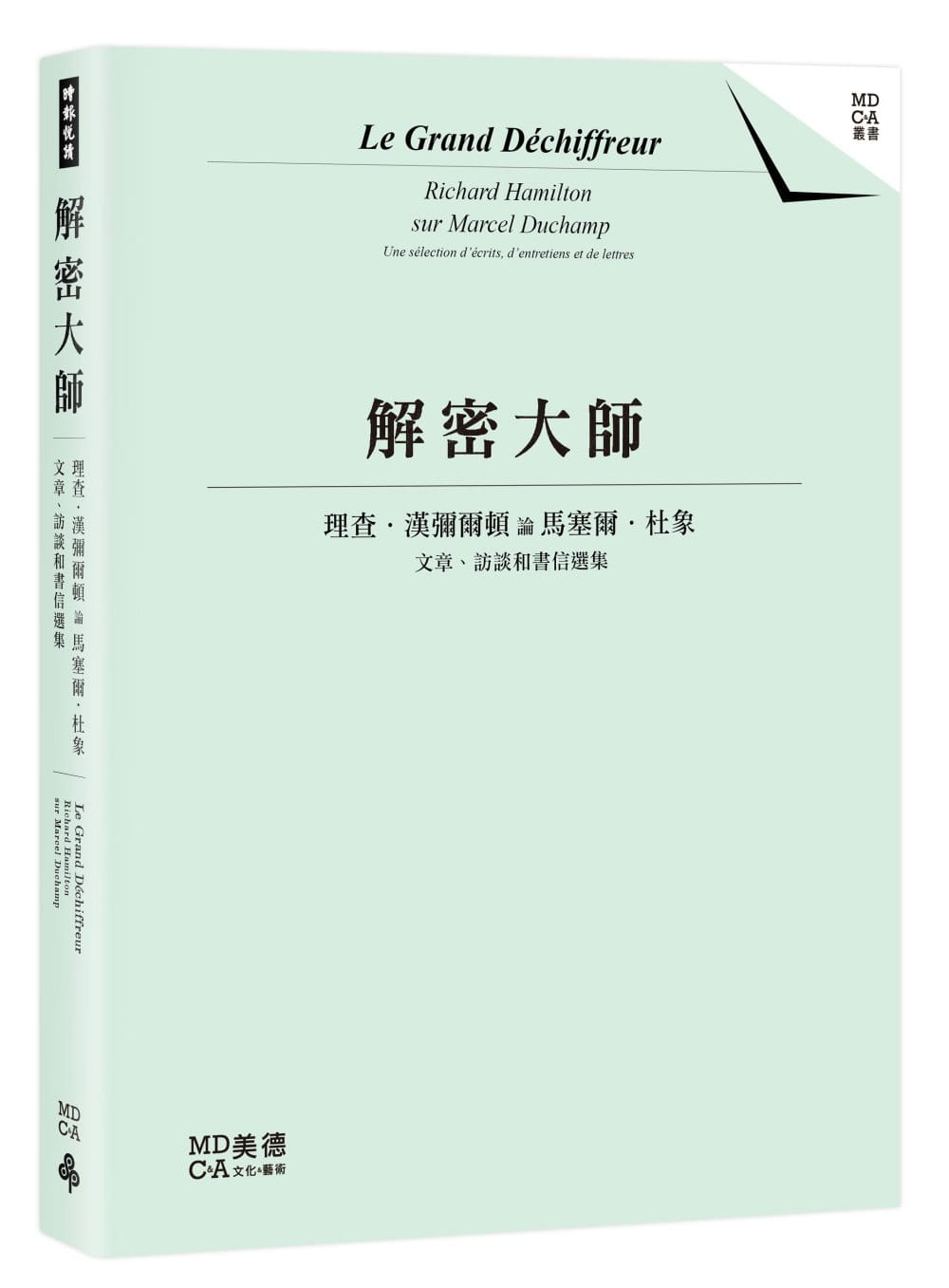 预售 理查‧汉弥尔顿解密大师理查‧汉弥尔顿论马塞尔‧杜象时报出版 原版进口书 艺术设计