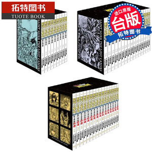 现货 漫画书 圣斗士星矢 The Lost Canvas 冥王神话 典藏版 长鸿 手代木史织 进口原版书 【拓特原版】