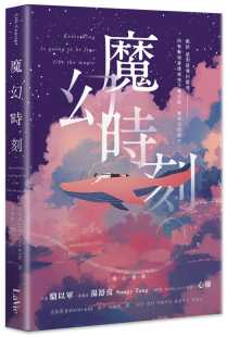 生活风格 预售 进口书 原版 金知禹魔幻时刻麦浩斯