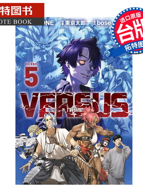 预售 漫画书 VERSUS 对抗 5 ONE 东立 台版漫画 进口原版书 【拓特原版】