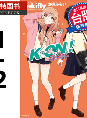 在途 漫画书 K-ON！轻音部 Shuffle 1-2 尖端 台版漫画 进口原版书 【拓特原版】