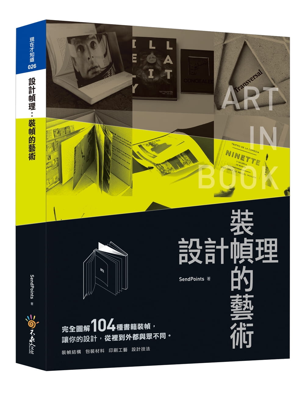 预售 SendPoints设计帧理装帧的艺术不求人文化 原版进口书 艺术设计