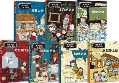 预售 雷思玛雅少年侦探社1-7：钻石之谜+木乃伊之谜+学校之谜+电影院之谜+图书馆之谜+报纸 童书/青少年文学 原版进口书