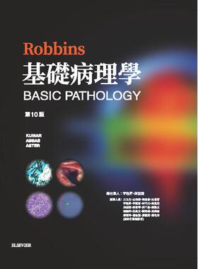 预售 Robbins 基础病理学(第10版)(Robbins Basic Pathology 10/e) / Elsevier/合记 原版进口书 医疗保健