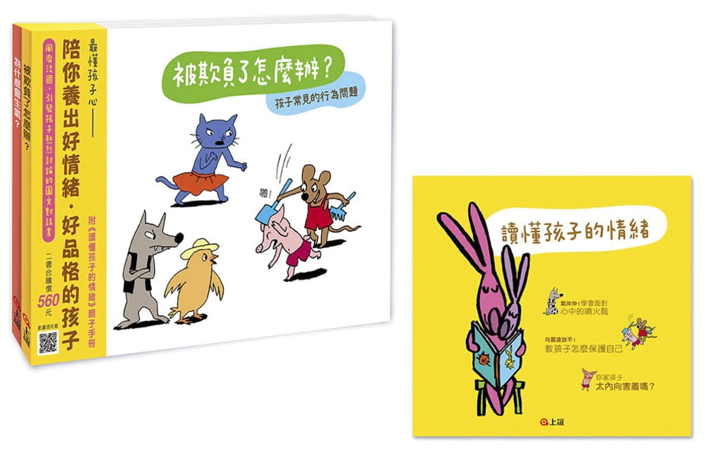 预售 苏菲.弗尔罗管理好情绪.养成好行为套书:被欺负了怎么办?+为什么会生气?附读懂孩子的 原版进口书 童书/青少年文学