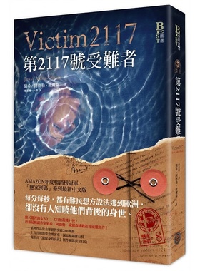 预售 犹希．阿德勒．欧尔森悬案密码8：第2117号受难者奇幻基地 原版进口书 文学小说