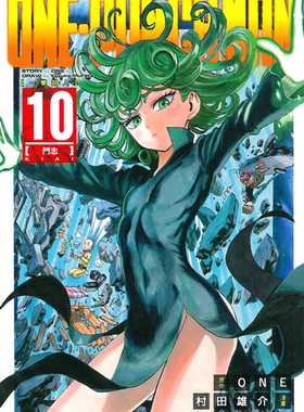 现货台版漫画书 ONEONE-PUNCH MAN 一拳超人(10)东立 【拓特原版】