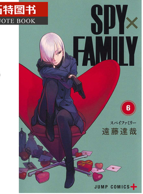 现货 台版漫画书 远藤 达哉SPY×FAMILY 间谍家家酒 6东立 漫画书 【拓特原版】