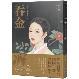 张多慧 尖端 预售 吞金