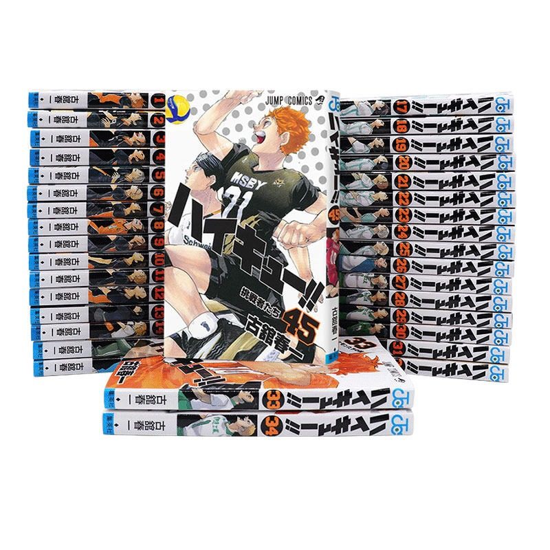 现货 日文原版 排球少年ハイキュー漫画 1-45册完结套装 ハイキュー!! 古馆春一 进口漫画书 全新