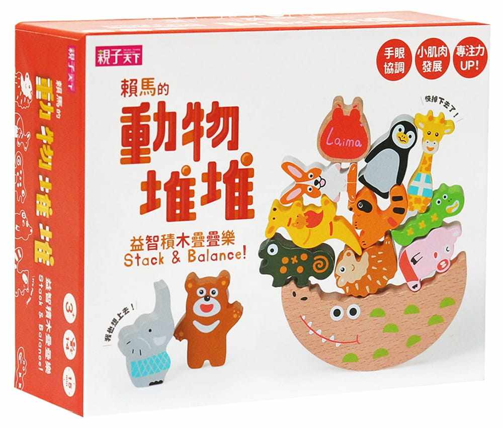 现货 蔡宗翰动物堆堆 赖马的益智积木叠叠乐亲子天下 原版进口书 童书/青少年文学