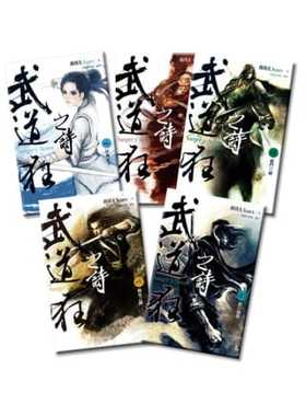 现货 乔靖夫武道狂之诗 6-10 盖亚 原版进口书 文学小说