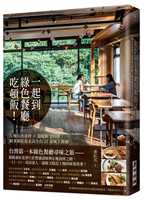 預(yù)售 番紅花一起到綠色餐廳吃頓飯！——在地友善食材×溫暖節(jié)令料理，跟著番紅花走訪全臺22家風(fēng)土餐廳麥田 原版進(jìn)口書 飲食