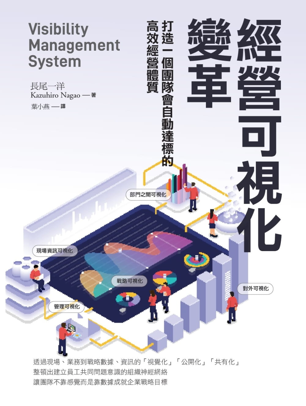 预售 长尾一洋经营可视化变革:打造一个团队会自动达标的高效经营体质中卫 商业理财