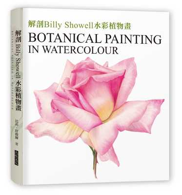预售 比莉．舒薇尔解剖Billy Showell水彩植物画世界ji艺术家的传奇画作及其技法【精装典藏版】三悦文化 原版进口书 艺术设计