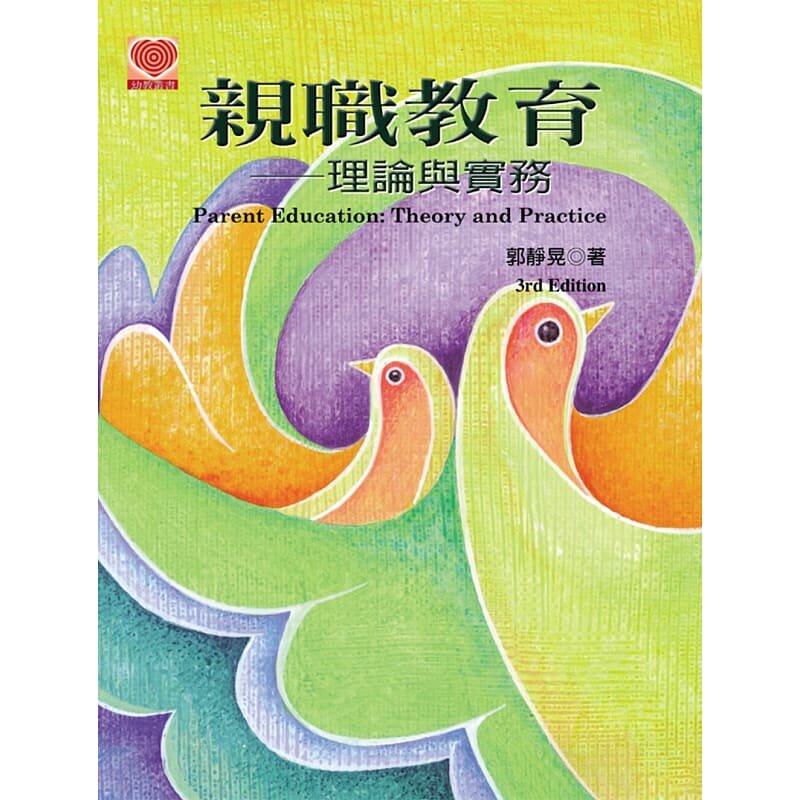 预售 亲职教育理论与实务(第三版) 扬智 原版进口书 亲子教养|msdalam kategori buku/Magazine/akhbar, Buku yang diimport (termasuk Hong Kong dan Taiwan), Peperiksaan buku asal - dari Buy2taobao.com untuk memberikan perkhidmatan ejen Taobao profesional membeli