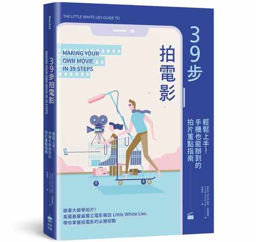 预售  麦特・史瑞福特39步拍电影：轻松上手！手机也能办到的拍片重点指南PCuSER计算机人文化 原版进口书 艺术设计