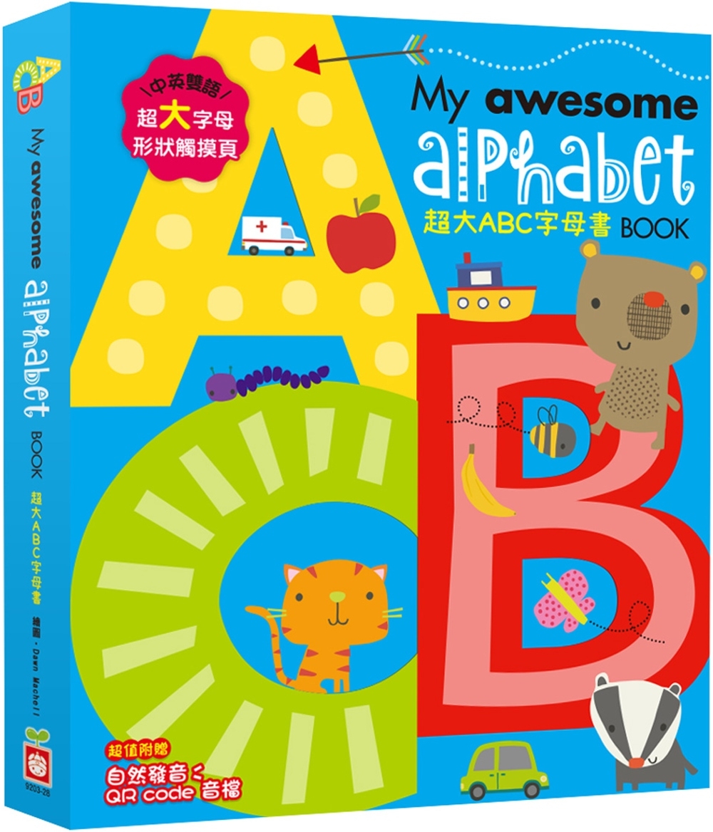 预售 My awesome alphabet Book【超大ABC字母书】（中英双语字母形状镂空造型页，附赠自然发音QR code音档） 幼福 Make Believe