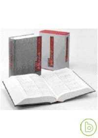 预售 陈铁君远流活用中文大辞典（精装，有书盒 ）远流 原版进口书 语言学习