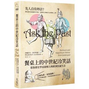 预售 餐桌上的中世纪冷笑话：耶鲁历史学家破解古典欧洲怪诞生活 大写出版 伊丽莎白．阿奇柏德