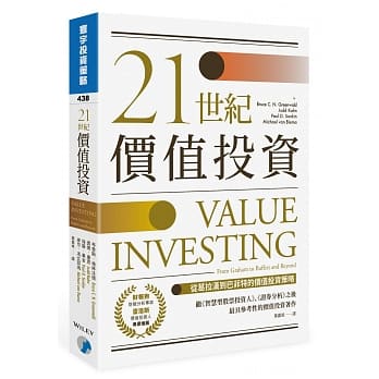预售 21世纪价值投资从葛拉汉到巴菲特的价值投资策略 寰宇 原版进口书 商业理财