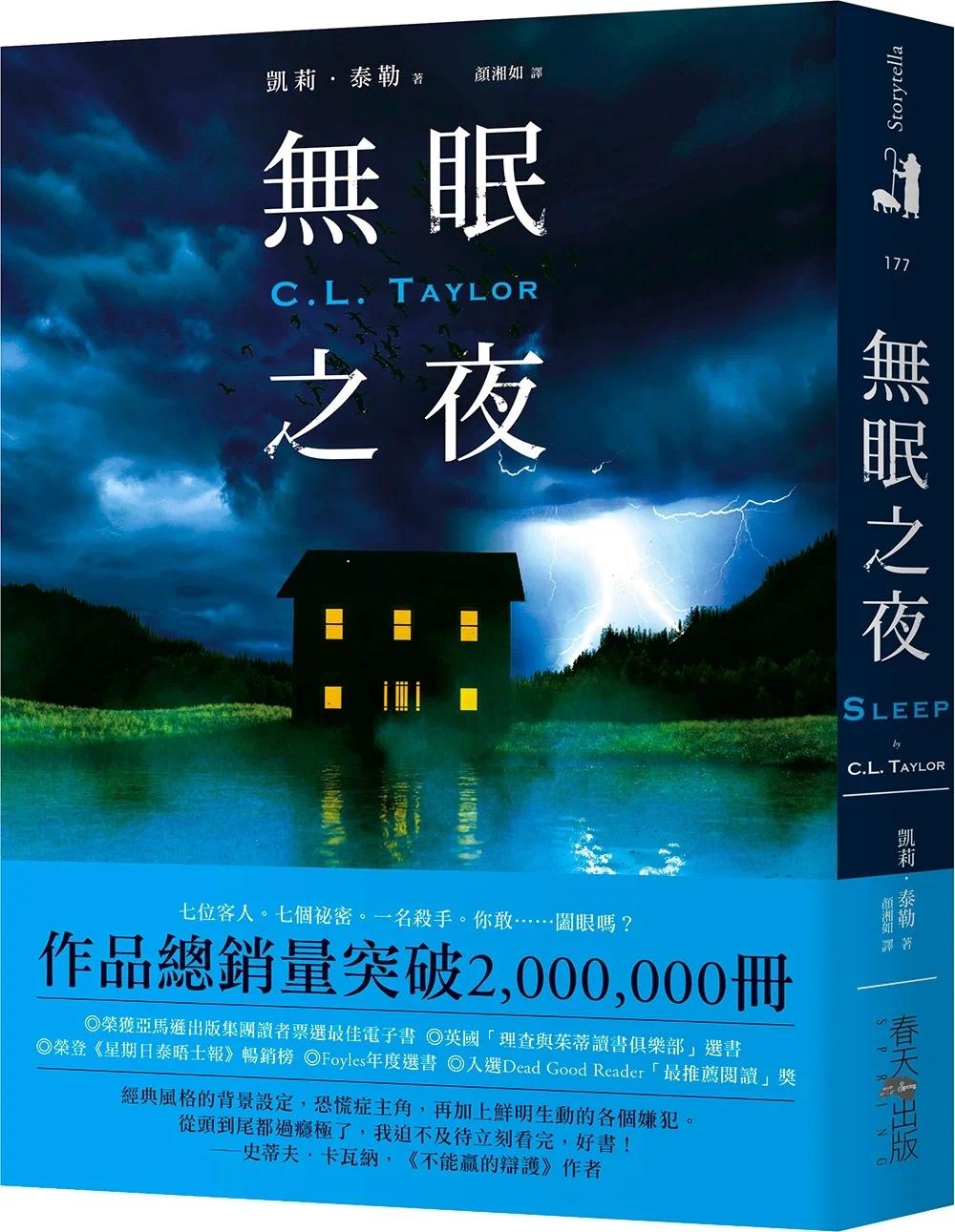 预售 无眠之夜 春天出版社 凯莉.泰勒