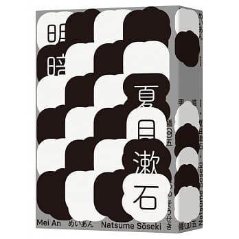 预售 明暗(哥伦比亚大学出版社赞誉日本现代小说新面貌‧出版百年完整中文译注版首度问世) 麦田 原版进口书 文学小说