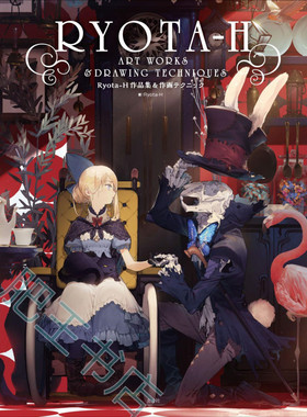 预售 台版漫画书 Ryota-HRyota-H 作品月技术画集角川 【拓特原版】