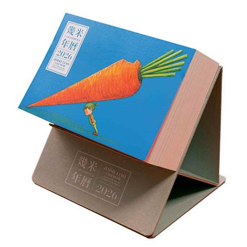 预售 几米年历2026：天天都是灿烂的祝福 大块文化 几米